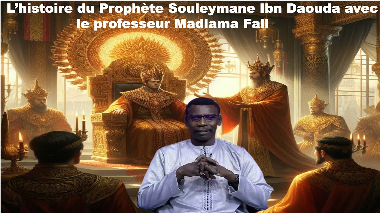 L'histoire du prophète Souleymane Ibn Daouda avec le professeur Madiama Fall ! #africa #video