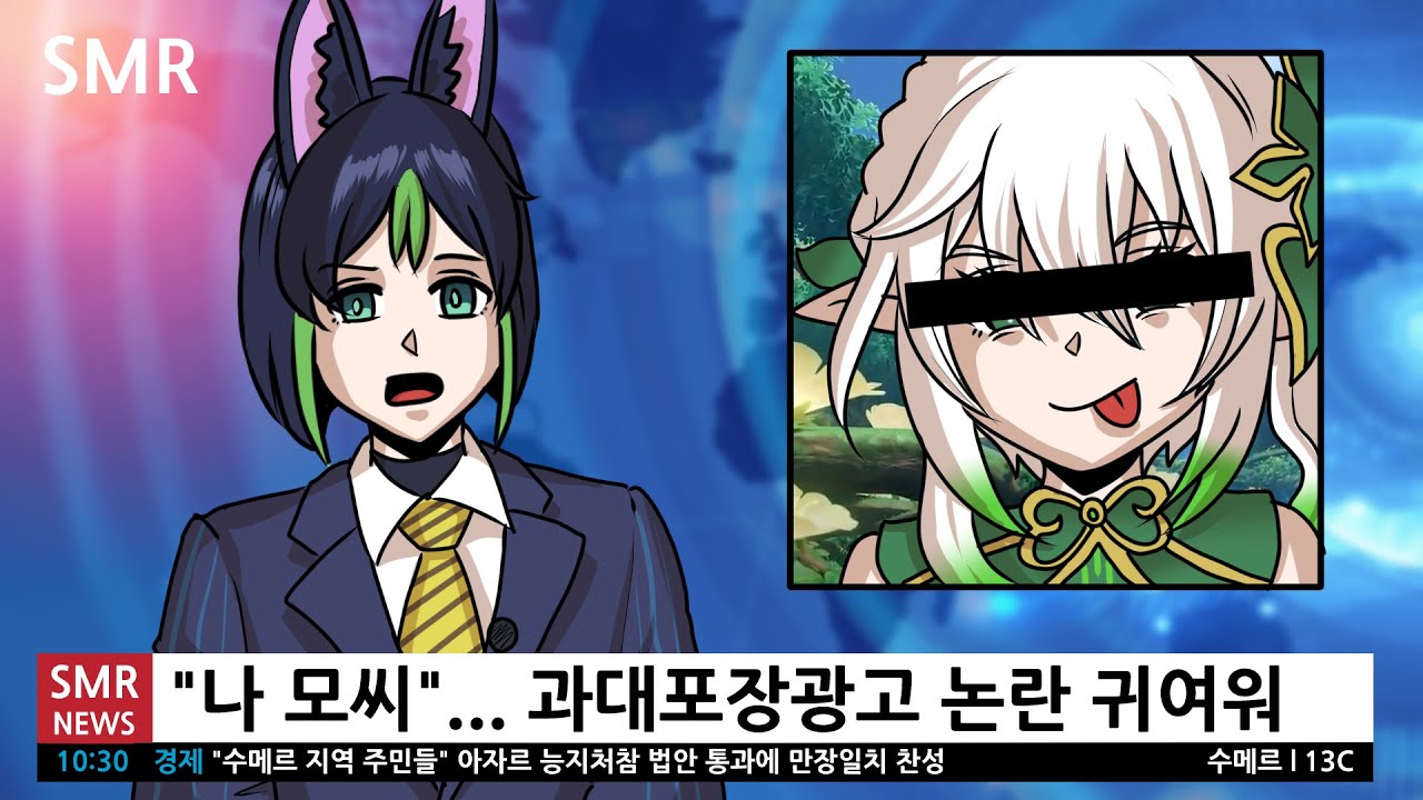 원신 과대포장광고