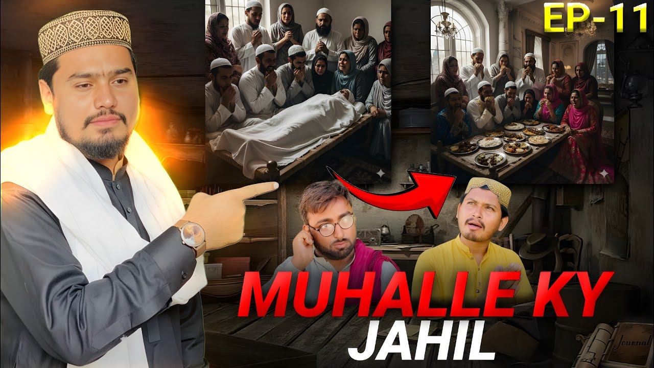 Mohalle ke Jahil |Episode 11|Funny Islamic Clip |Lodhran Production Official
