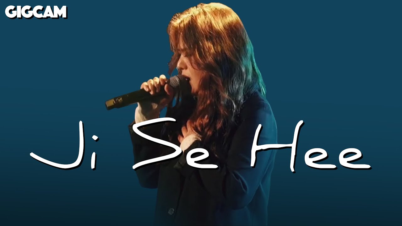 지세희 (Ji Se Hee) - Someone Like You (Adele COVER) ｜GIGCAM