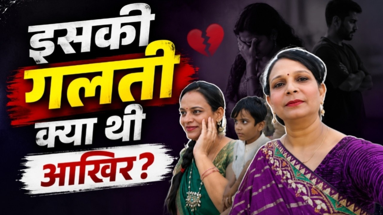 🌹Isme Rama ki Galti nhi Mene hi mna kiya Tha  Ye sab karne ko kya karti Aakhir🌹