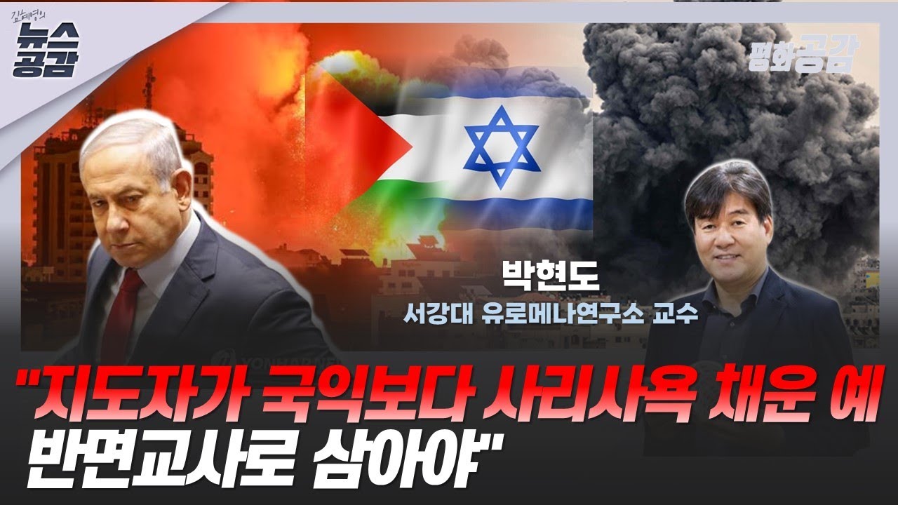 박현도 