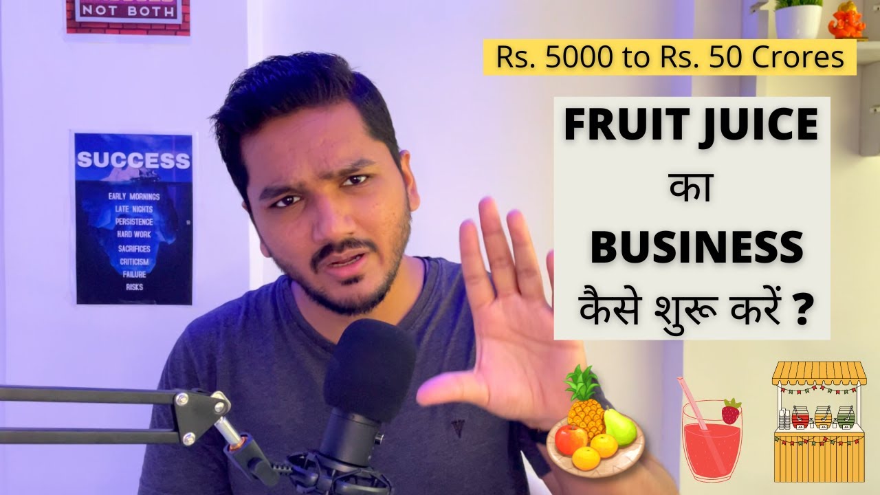 Fruit Juice Ka Business Kaise Kare? Start Business With No Money | Hindi #juice #business #money