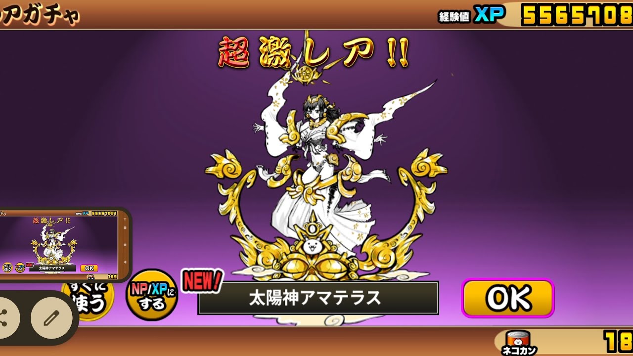 ガチャ引いた