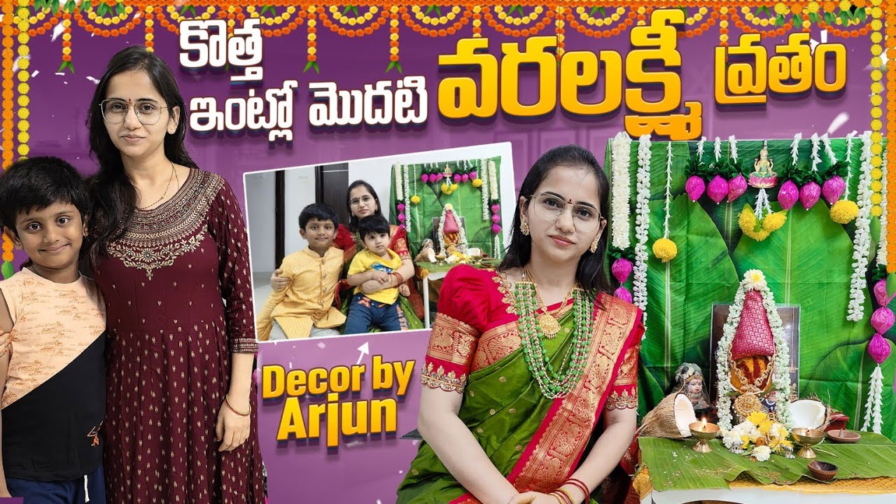 Varalakshmi vratam Vlog  2023 | Decor by Arjun ❤️ | Festival vlog #telugu #voiceofvasapitta