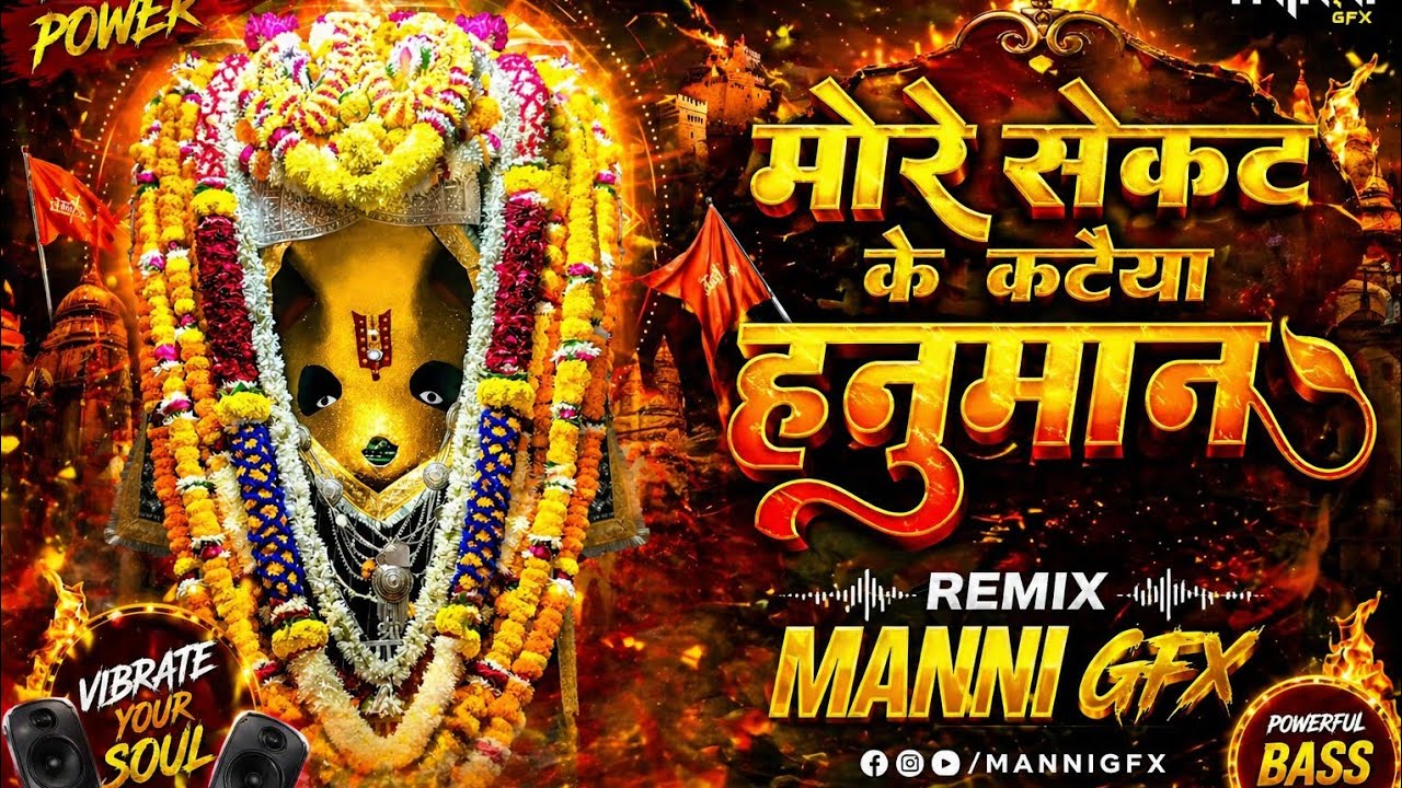 More Sankat Ke Kataiya Hanuman Remix | Mangalwar Special Bhajan 2026 | Manni GFX