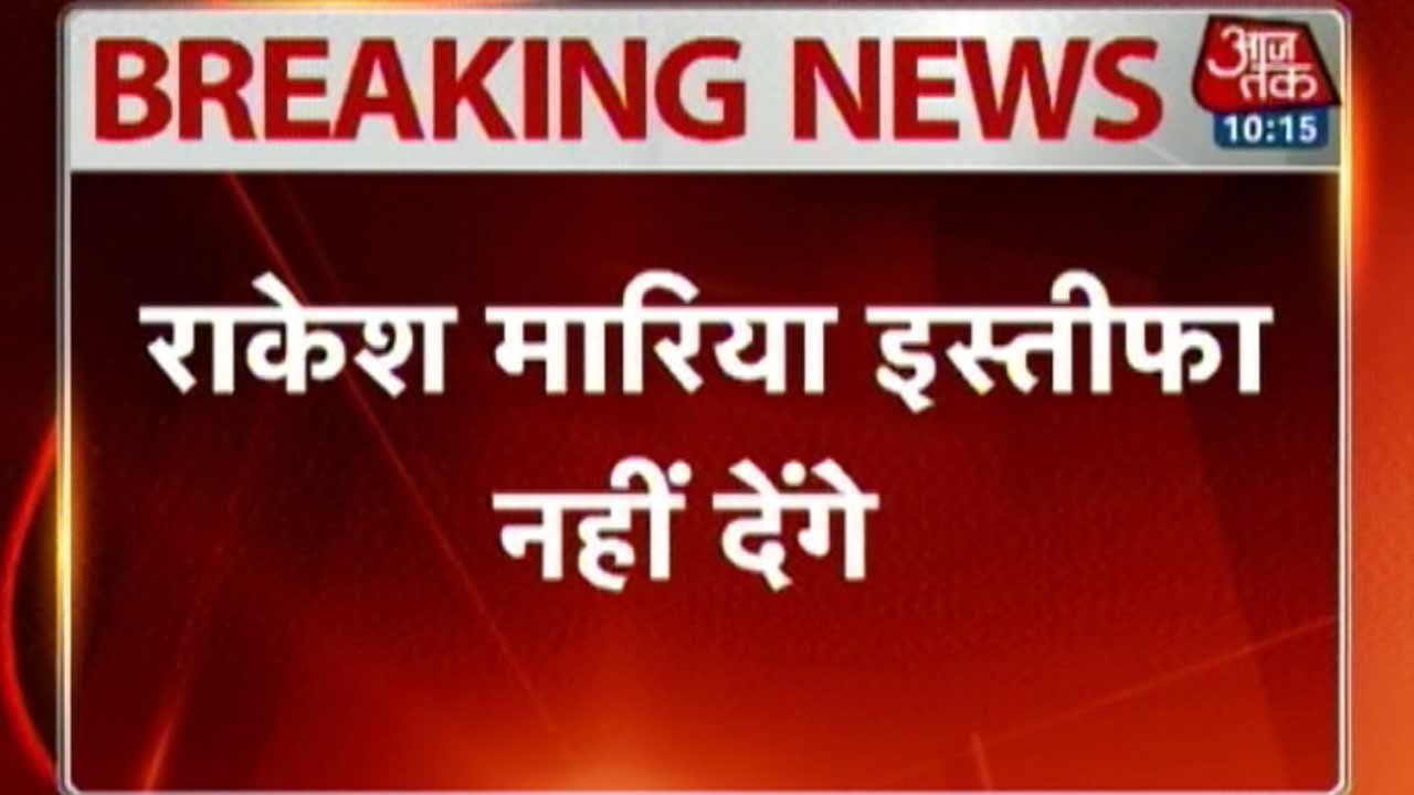 Rakesh Maria Not Thinking Of Resigning