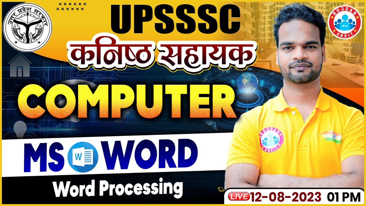 UPSSSC कनिष्ठ सहायक | MS Word Computer Class | UP Junior Assistant Computer Classes by RWA