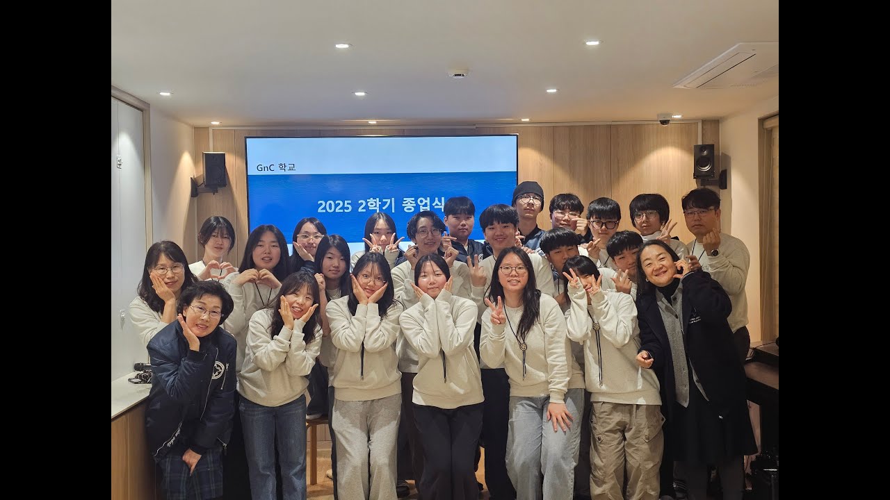 2025 지앤씨학교 교육훈련