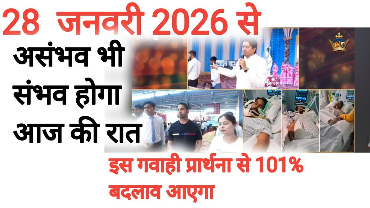 Live बड़ा काम देखो ।Ankur Narula Pray For You।