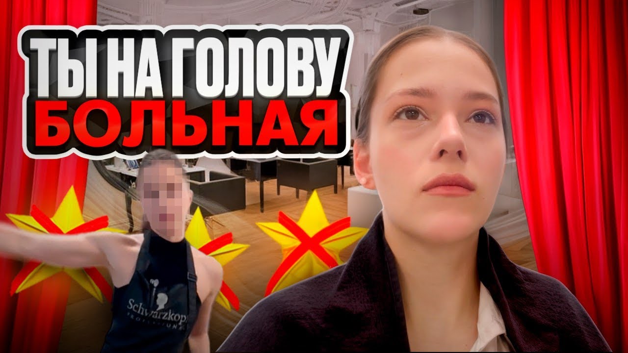 «ПОГОВОРИМ НА УЛИЦЕ!»МАСТЕР УГРОЖАЕТ «СТРЕЛКОЙ» БЕЗ КАМЕРЫ!😰/ТРЕШ-ОБЗОР САЛОНА КРАСОТЫ В ПЕТЕРБУРГЕ