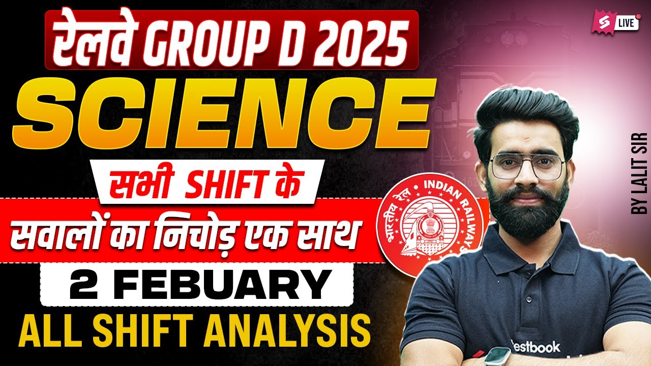 RRB Group D Science Class | Group D Science Top 50 Expected Questions | Group D Science Practice Set