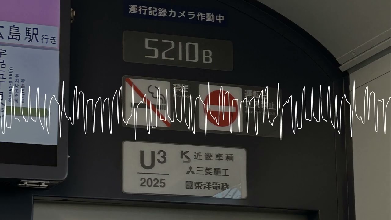 [モハラジオ録音・ノーカット版]_広島電鉄5200形_広島港→広島駅[1号線]
