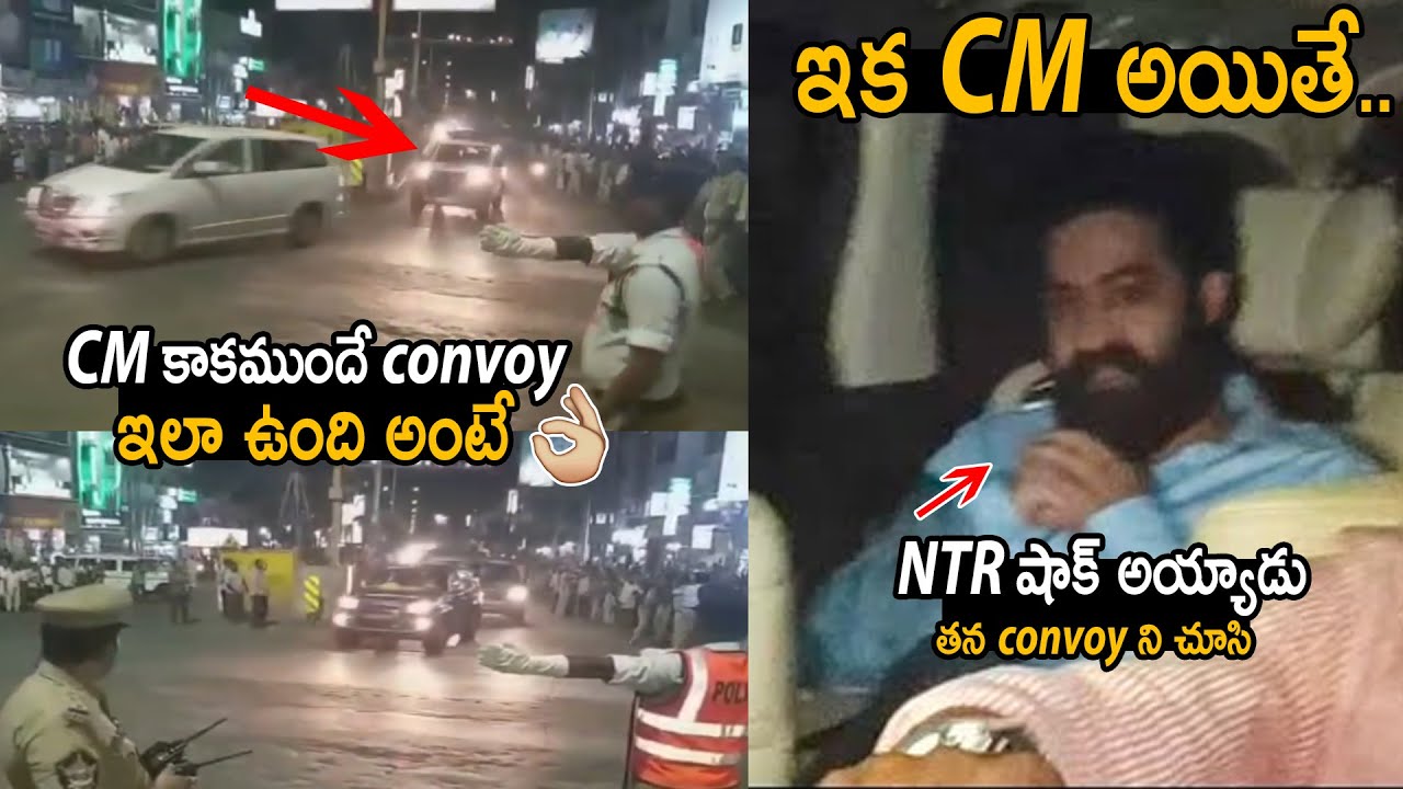 Jr NTR Convoy Before He Meets Home Minister Of India Amit Shah Ji | Telugu Cinema Brother