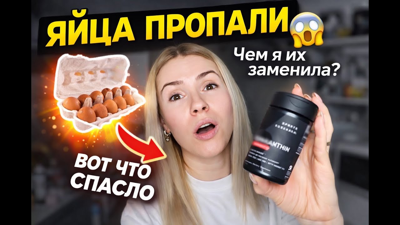 ВЛОГ: таблетка красоты 💊 в магазинах пропали яйца 🥚 зима продолжается ❄️