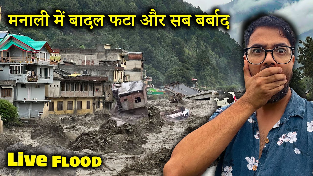 Cloudburst in Kullu-Manali || Roads are vanished || सब तबाह कर दिया