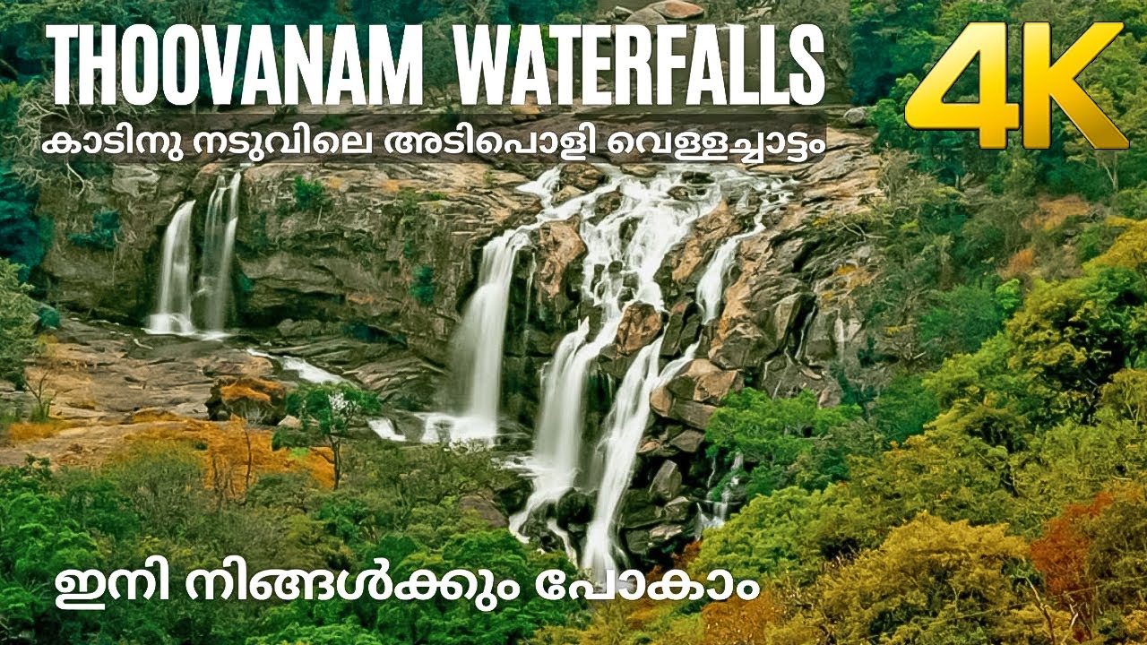 Thoovanam Waterfalls!!! 4K