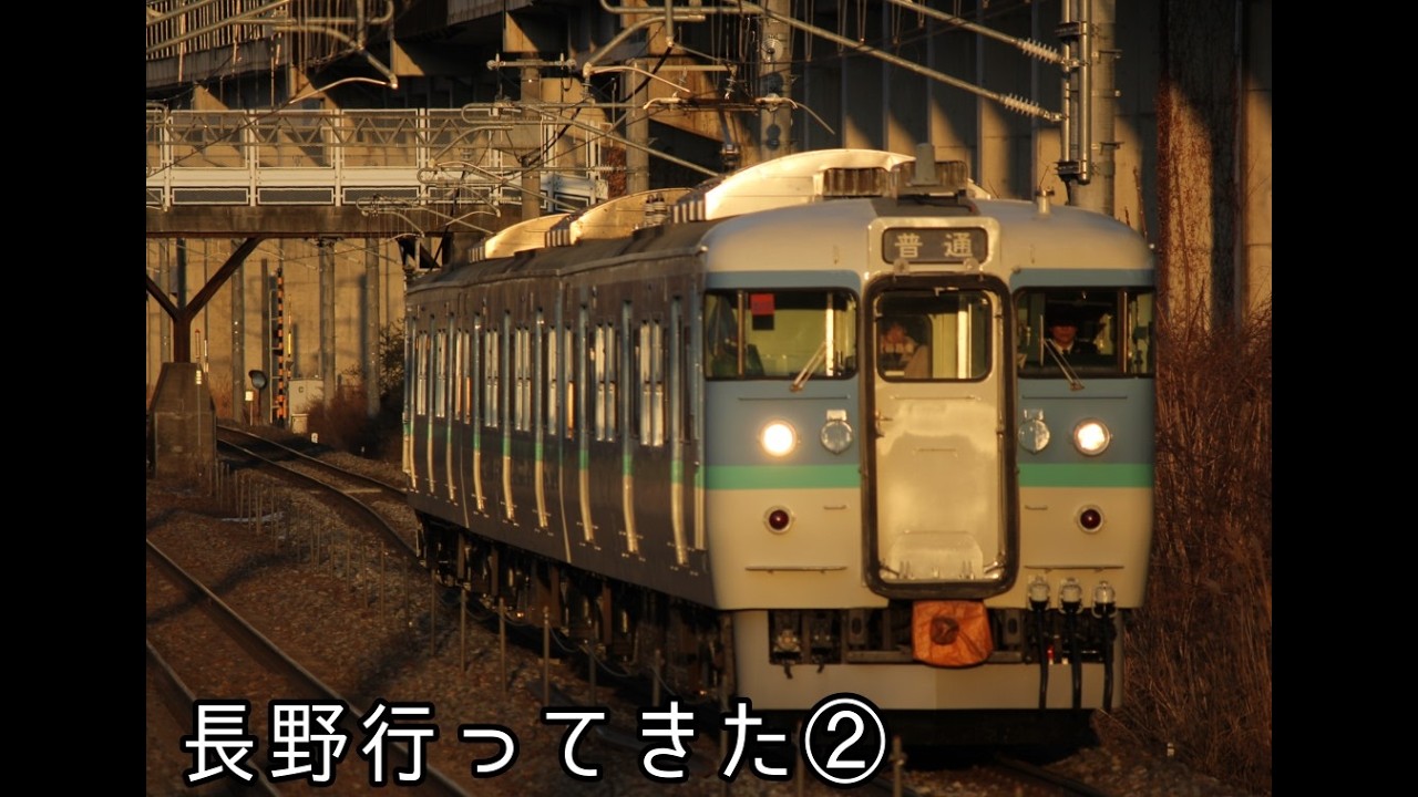 長野遠征① 後編