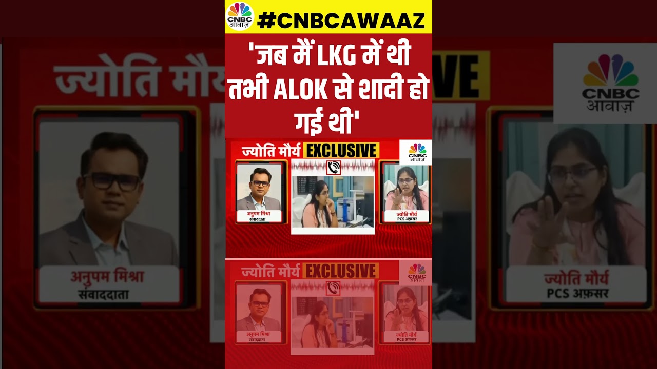 #shorts | SDM Jyoti Maurya News: Exclusive Interview में कहा 'मेरे पति ने ही तो मुझे पाला है'