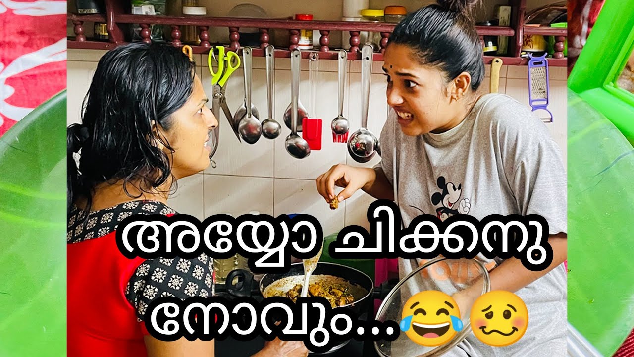 അയ്യോ ചിക്കനു നോവും.... 