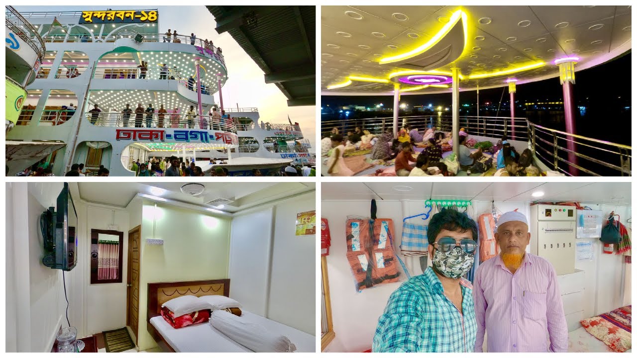 সুন্দরবন ১৪ লঞ্চে ঢাকা থেকে পটুয়াখালী ভ্রমণ - Sundarban 14 Launch - Dhaka to Patuakhali