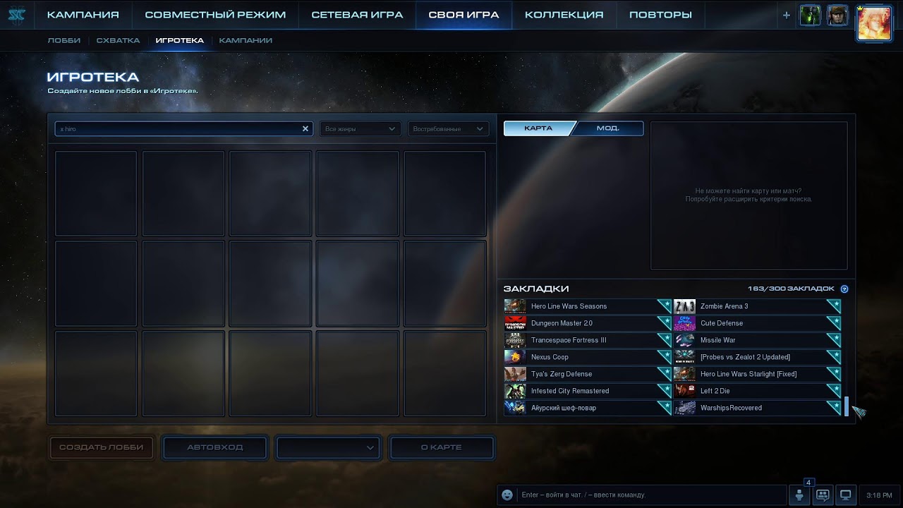 Starcraft 2 пве, пвп и всякие карты