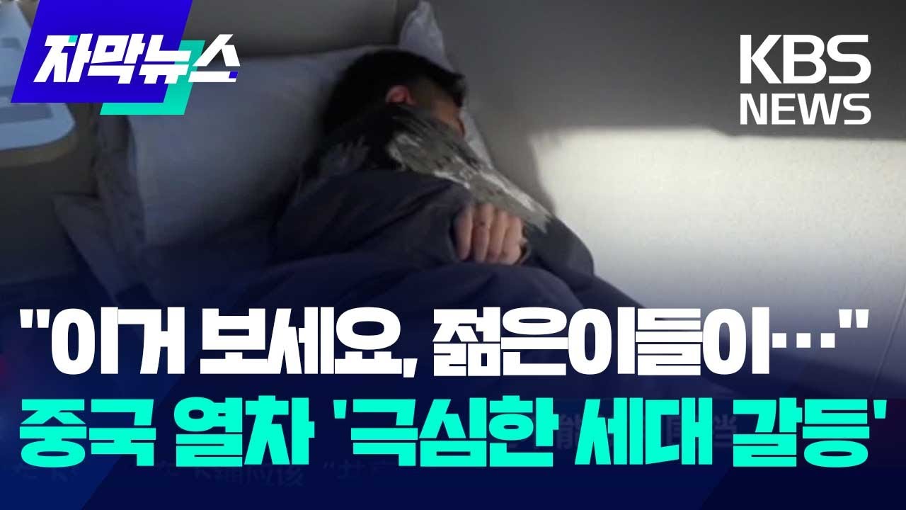 [자막뉴스] 