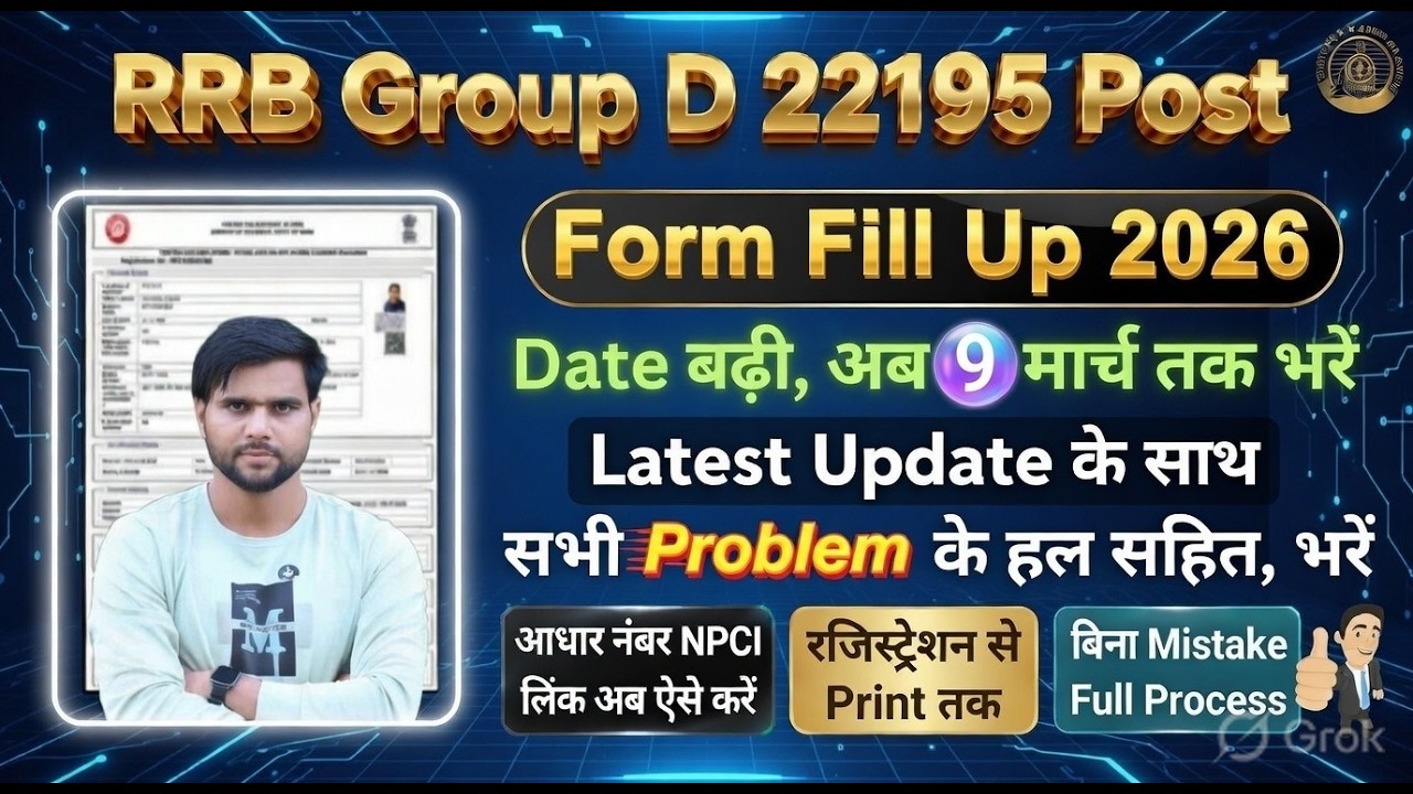 RRB Group D Form Fill Up 2026 Apply Online Mobile Se Kaise Bhare NEW✅ RRB Group D Form Fill Up 2026