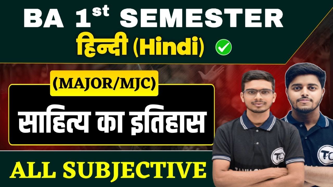 Ba 1st Semester Hindi Literature Unit 1 Subjective | साहित्य का इतिहास | Major Hindi Ba Semester 1