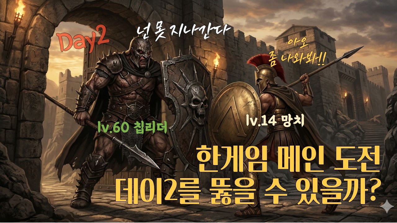 [망치홀덤] 쫌 나도 가보자!! 전국대회 'Day 2' !! 과연 통과할수 있을까? #한게임포커 #홀덤