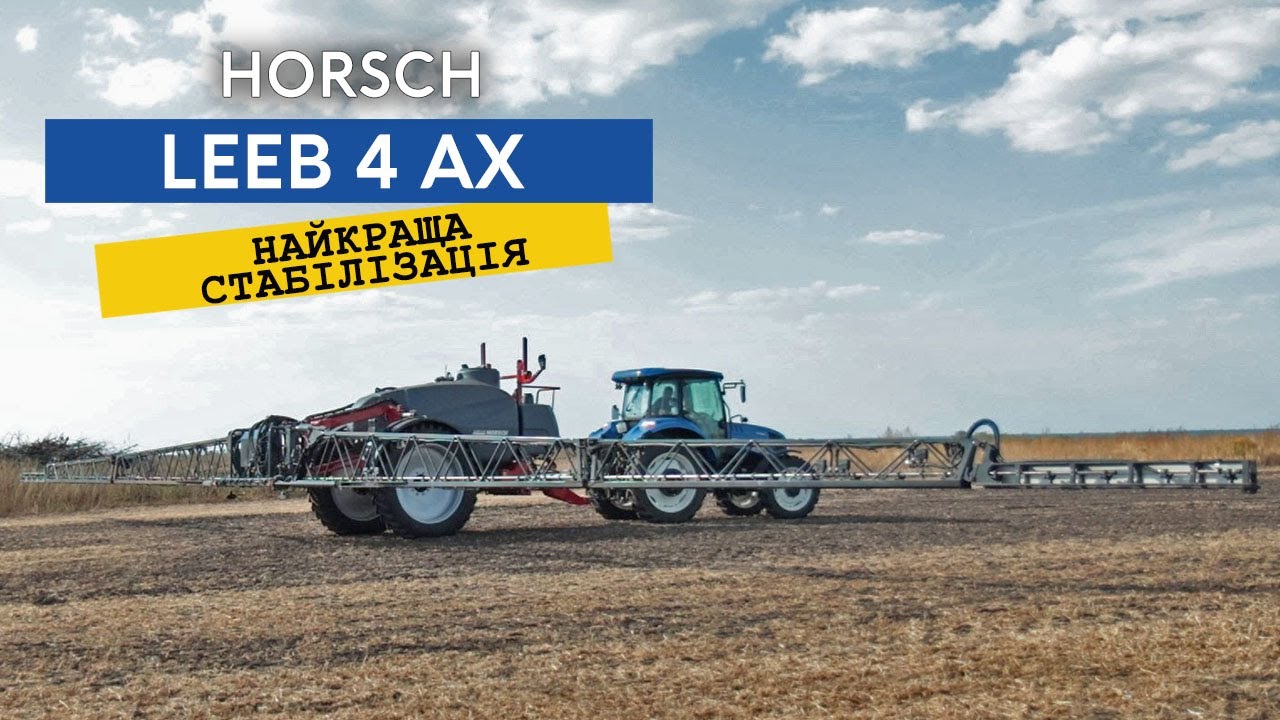 Причіпний обприскувач — ТОПчик від HORSH з трактором на 110 к.с.