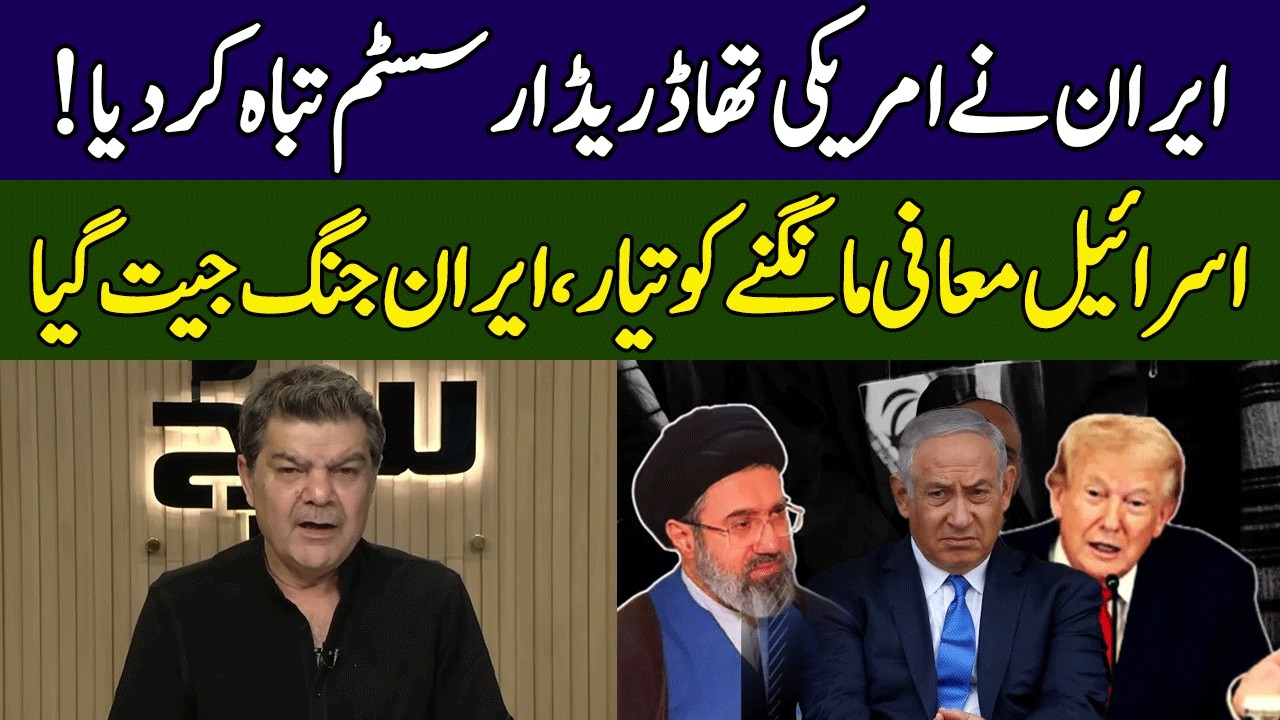 Iran Destroys US THAAD Radar System | Massive Setback For Israel | Khara Sach | 365 News | EG2W