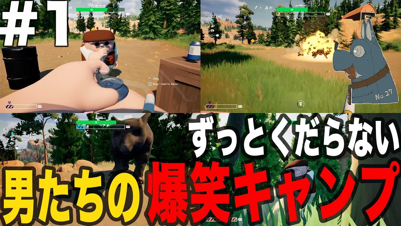 しょうもないことですぐ笑うバカ男たちの爆笑キャンプ＃1【RV There Yet】