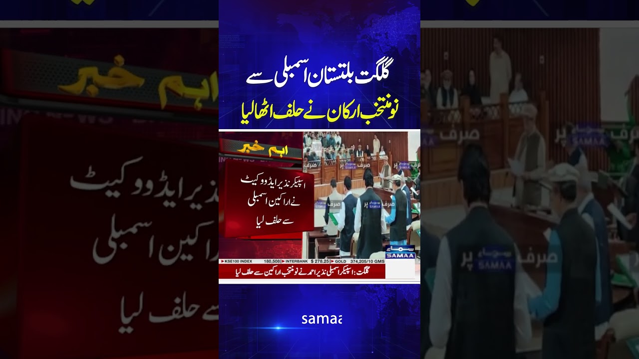 Gilgit-Baltistan Newly Elected Members Take Oath | Breaking News | Samaa TV