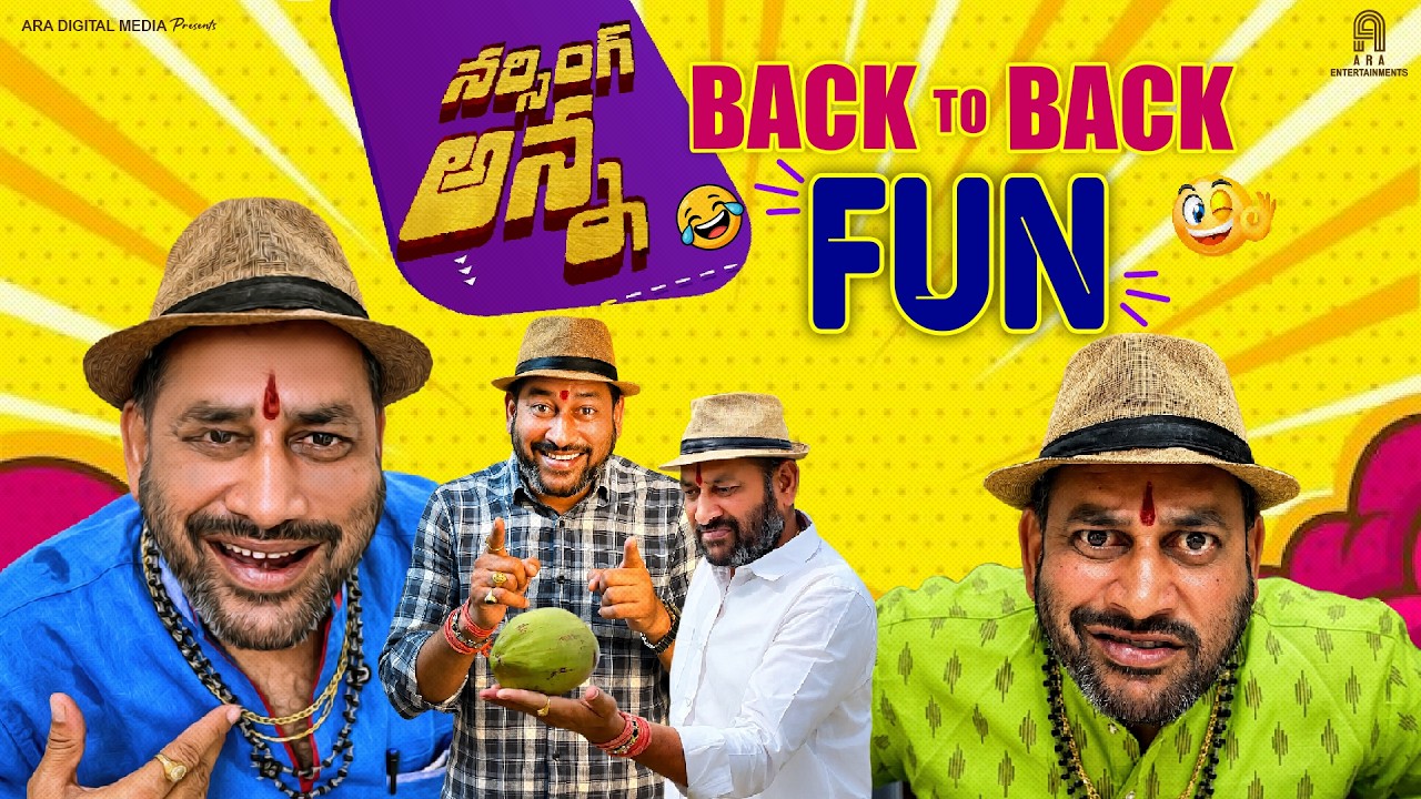 🤠 నర్సింగ్ అన్న Back to Back Fun 😂👌