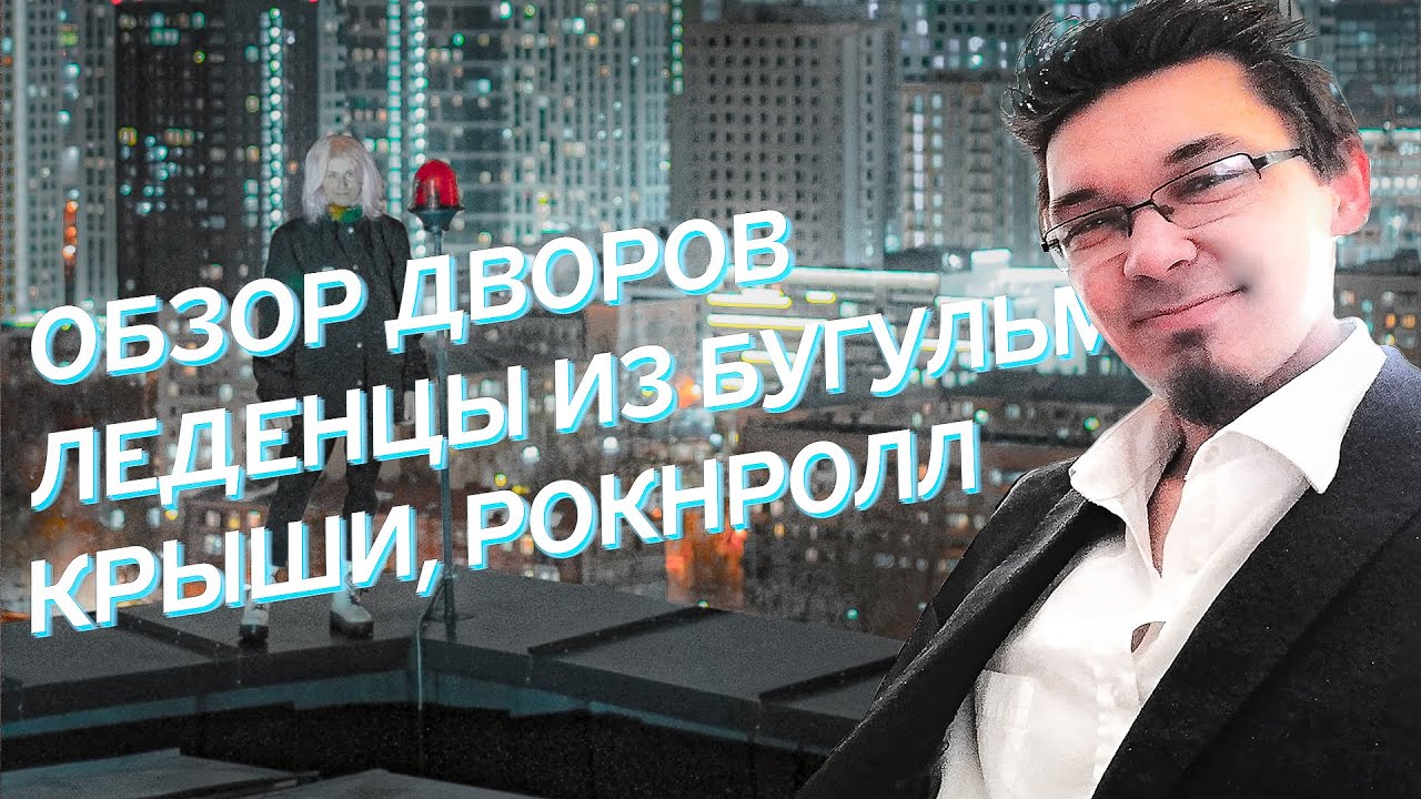 Обзор дворов МОСКВЫ! / Настоящий Рокнрольщик