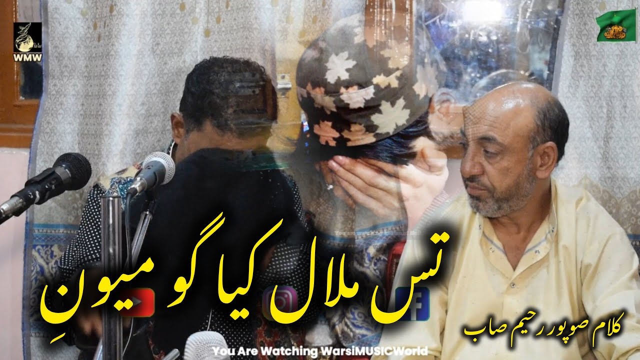 Taas Malal Kya Go Meon Yaa || Bashir Misgar || Kalami Sopoer Rahim ra ||