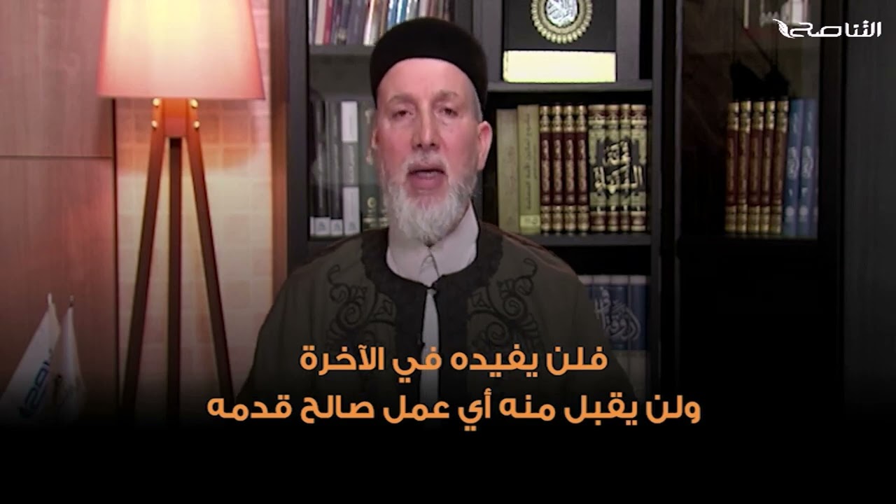 هل ينتفع الكافر بأعماله الصالحة؟ / الشيخ سامي الساعدي