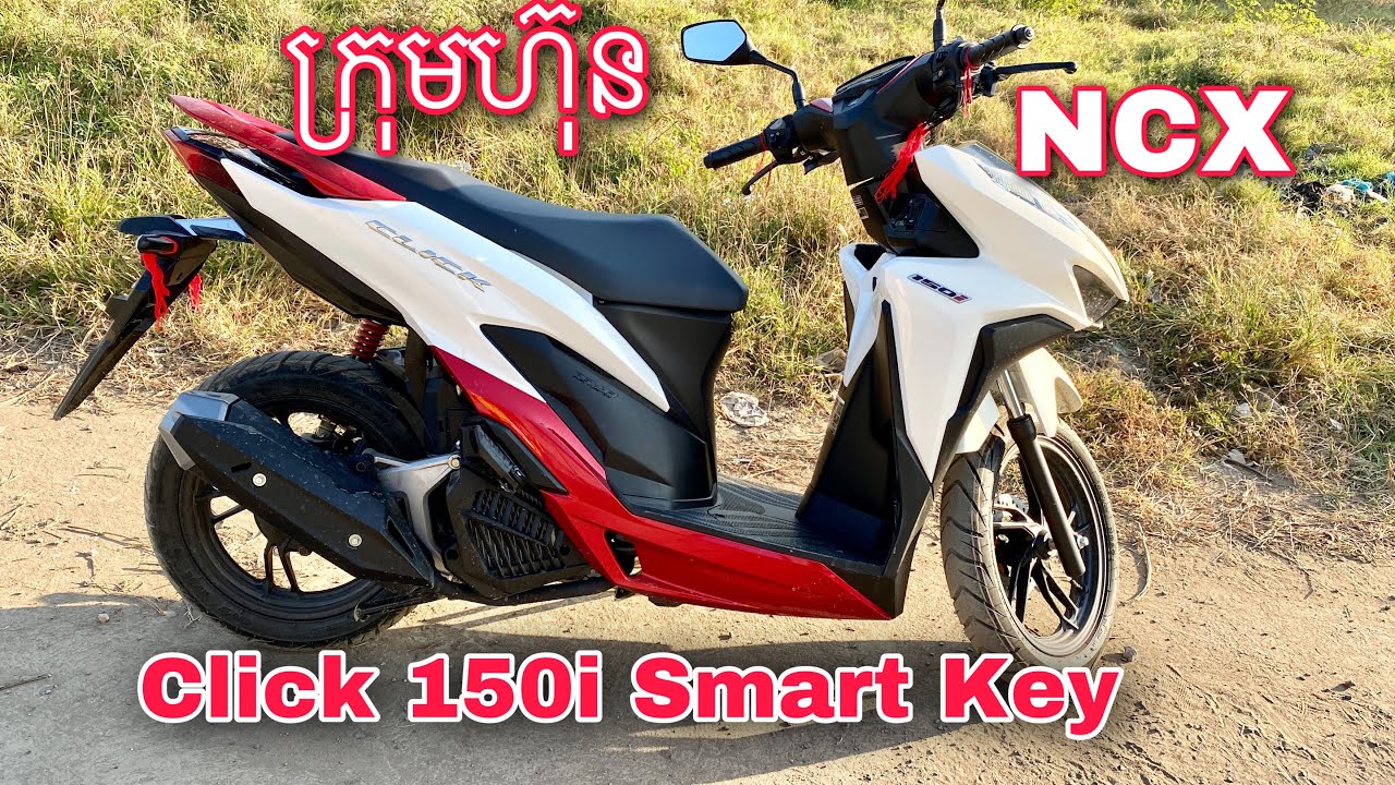 Honda Click 150i 2021 Smart key🔑NCX