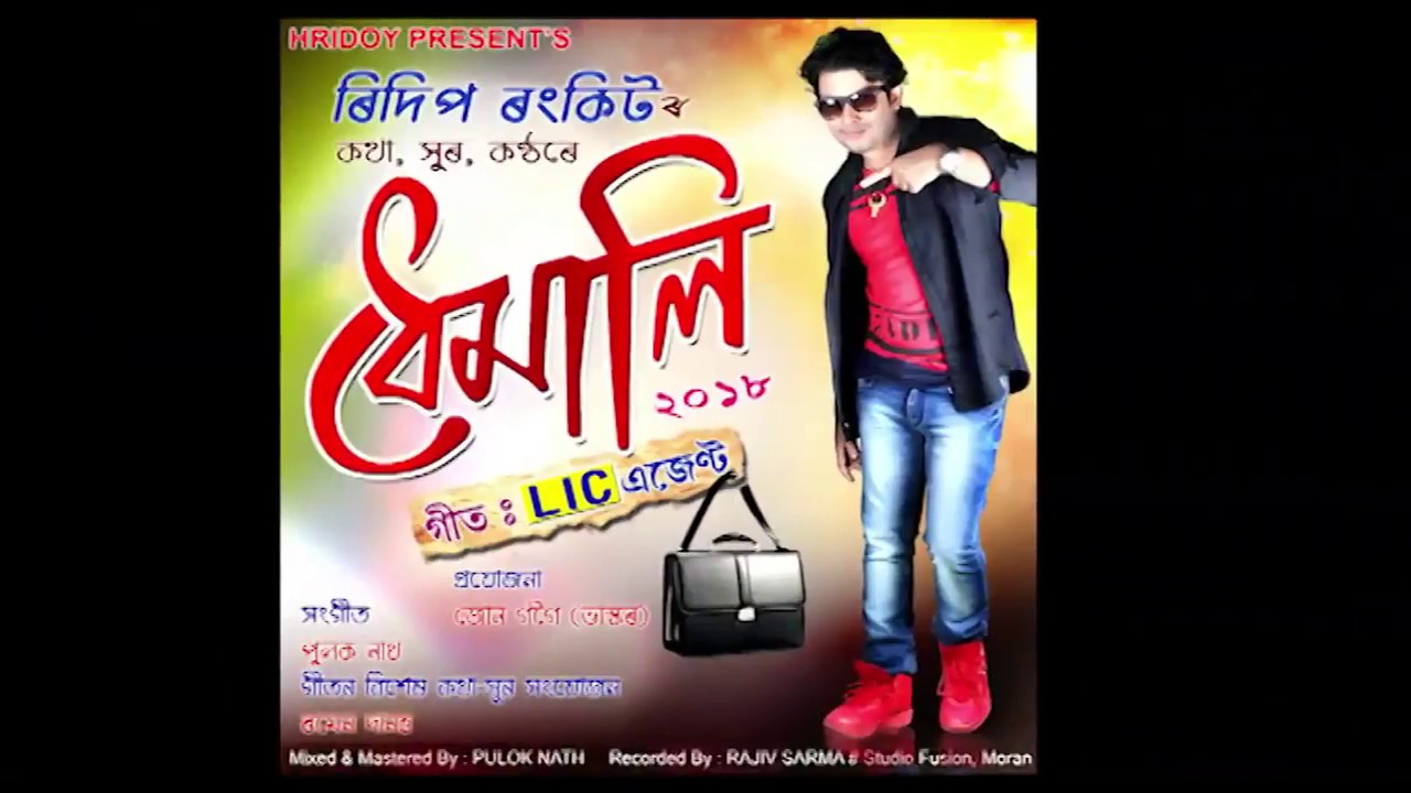LIC Agent By Ridip Rankit ][ New Assamese Song ][ 2018