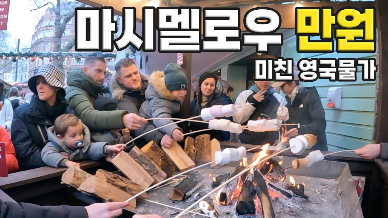 관람차 8만원, 소세지 하나에 만오천원? 사악한 런던의 크리스마스⎥영국워홀 18 🇬🇧