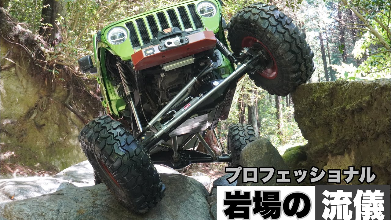 プロフェッショナル　岩場の流儀　part①