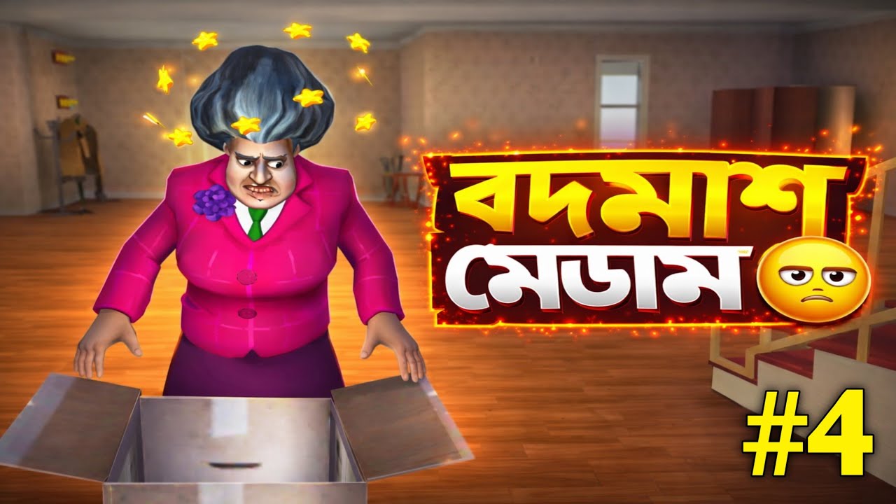শয়তান Teacher এর হাত থেকে বাঁচাও | Part 4 | Scary Teacher 3D gameplay