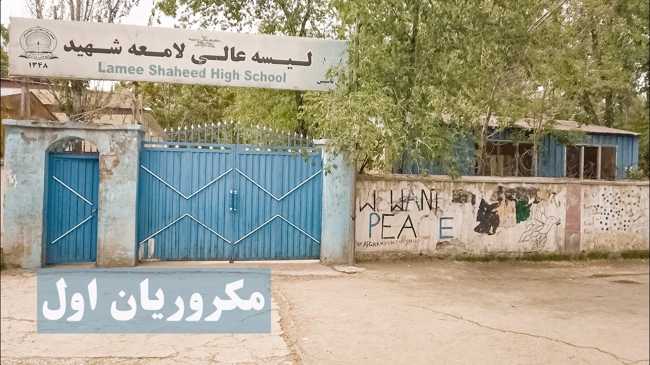 Macroyan | Kabul city | Part-4 | Streets