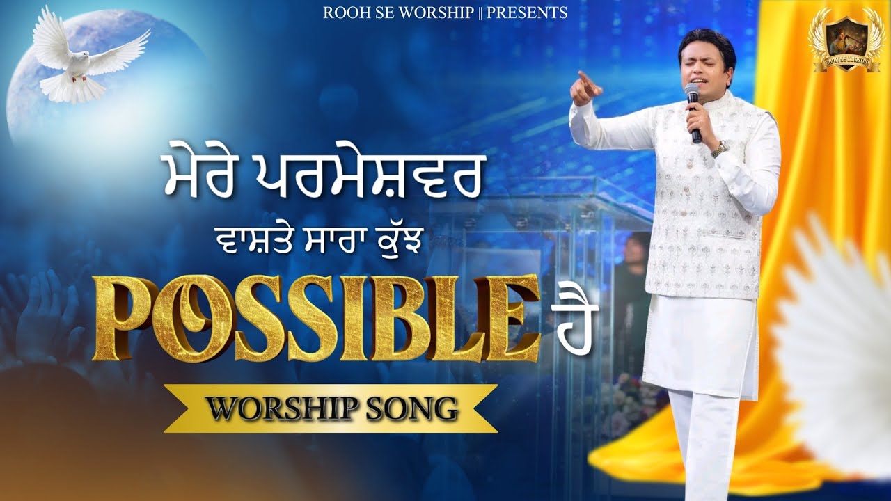All things are possible with my God | Mere Parmeshwar Vaste New Worship Song With Apostle Ji