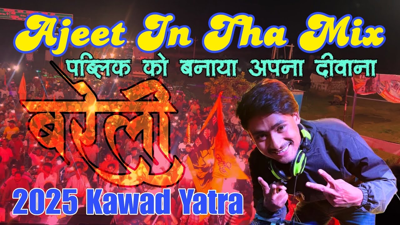 Ajeet In Tha Mix || Bareilly || Dj Chaudhary Pratapur || 2025 Kavad Yatra || Mr Kamal Moradabadi