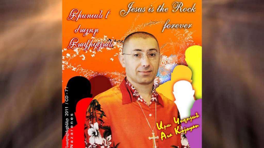 «Ara Kojoyan» Bari hoviv