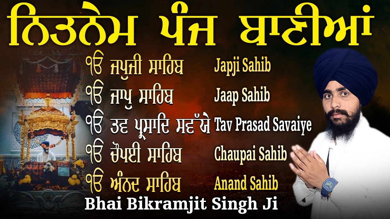 Nitnem Sahib (Lyrical Video) BHAI BIKRAMJIT SINGH JI | Nitnem Path 2026 |  Nitnem Panj Bani Da Path