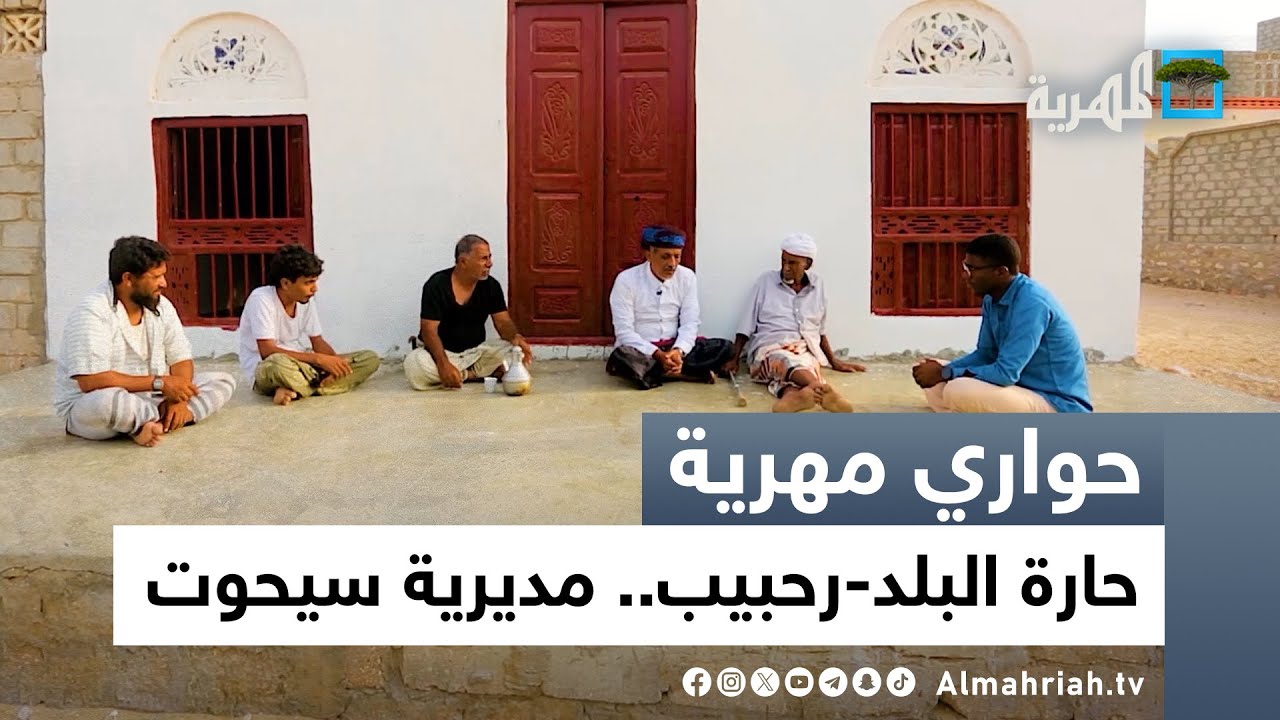 حواري مهرية | حارة البلدة 