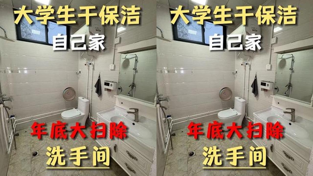 Prince Snail's Spring Festival bathroom cleaning